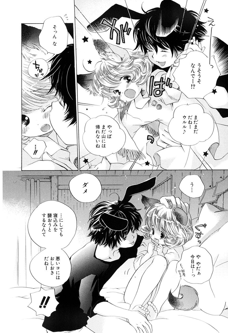 [Kamidera Chizu] Kirai, Demo Suki [Digital] - Page 153