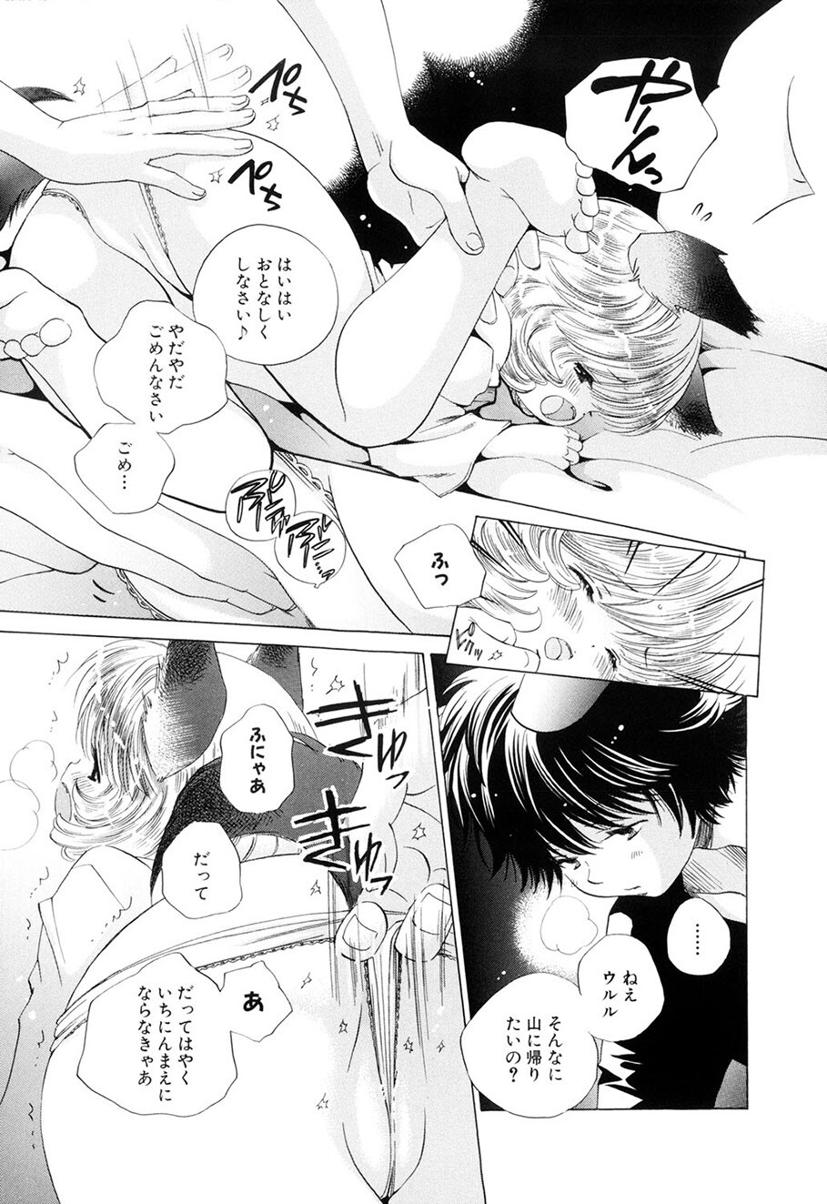 [Kamidera Chizu] Kirai, Demo Suki [Digital] - Page 154