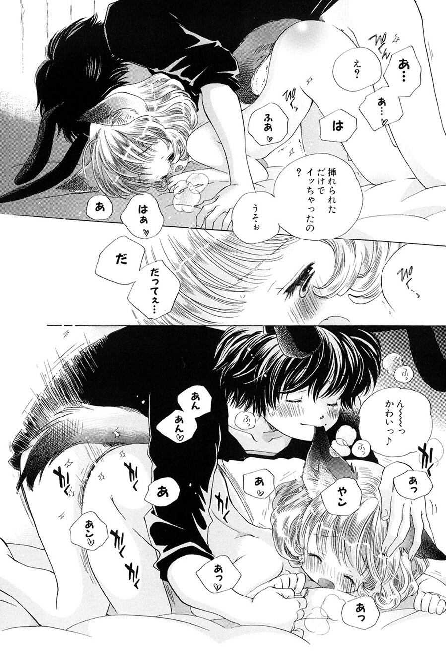 [Kamidera Chizu] Kirai, Demo Suki [Digital] - Page 157