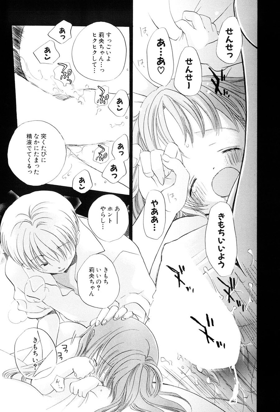[Kamidera Chizu] Kirai, Demo Suki [Digital] - Page 16