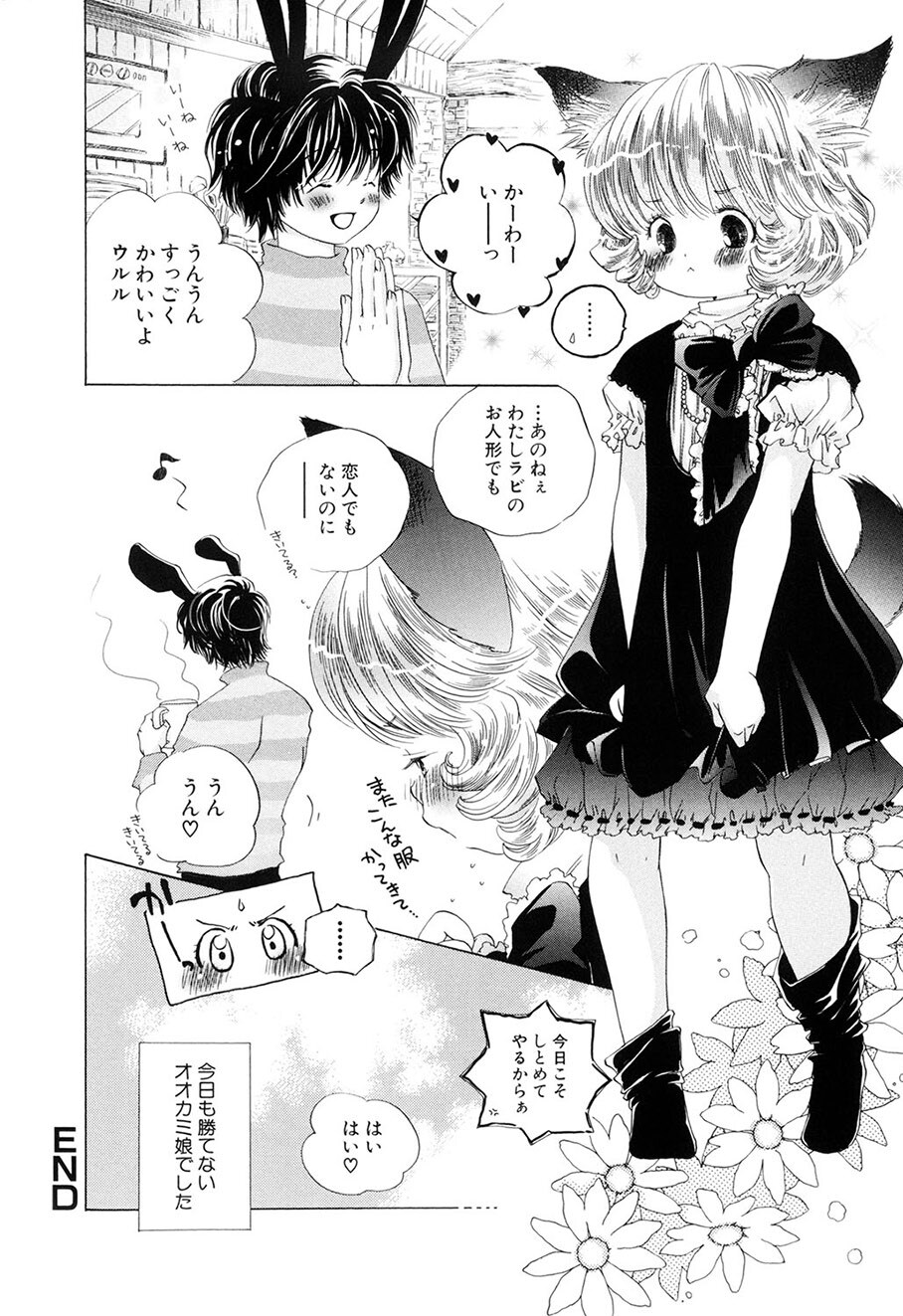 [Kamidera Chizu] Kirai, Demo Suki [Digital] - Page 163