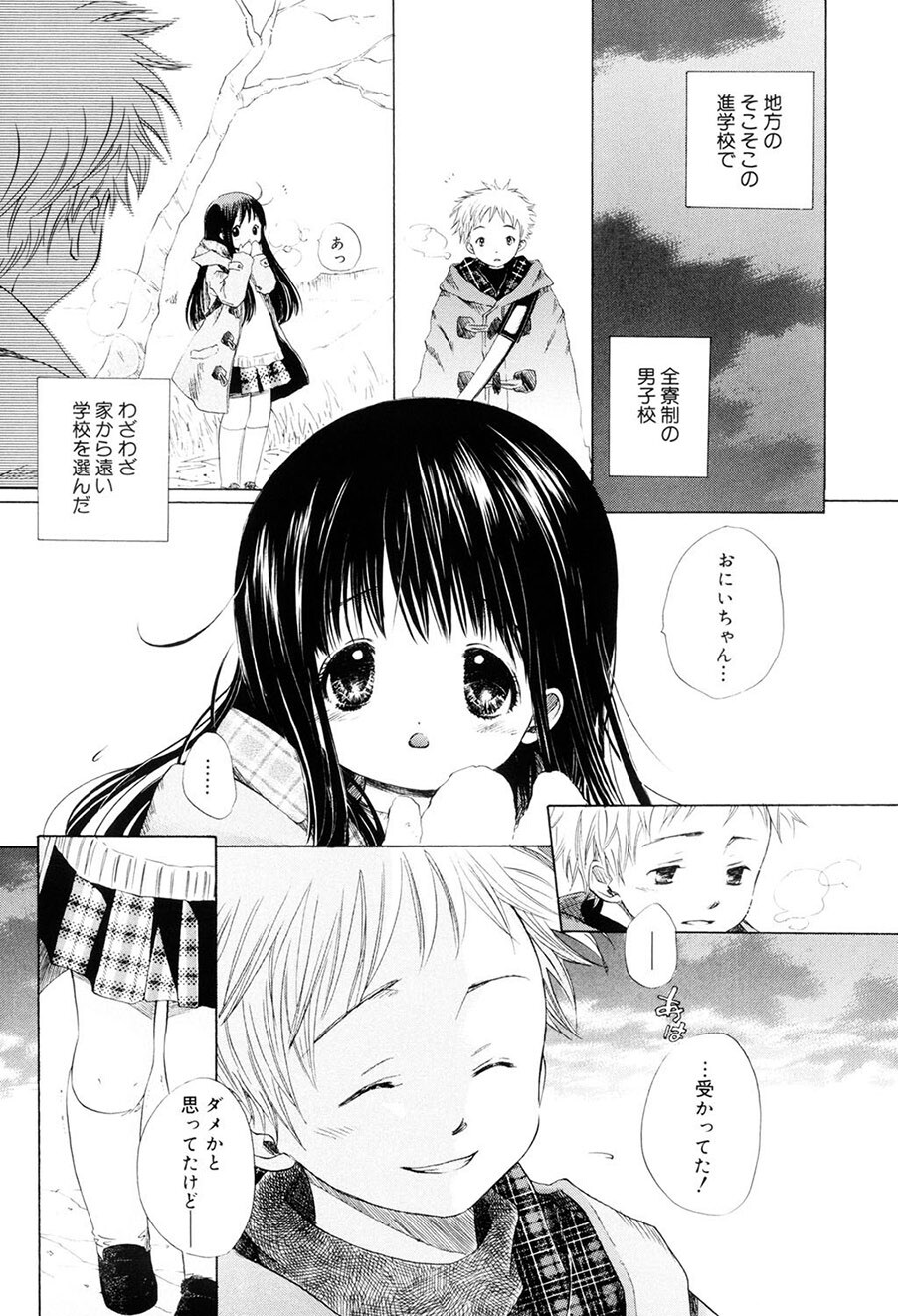 [Kamidera Chizu] Kirai, Demo Suki [Digital] - Page 164