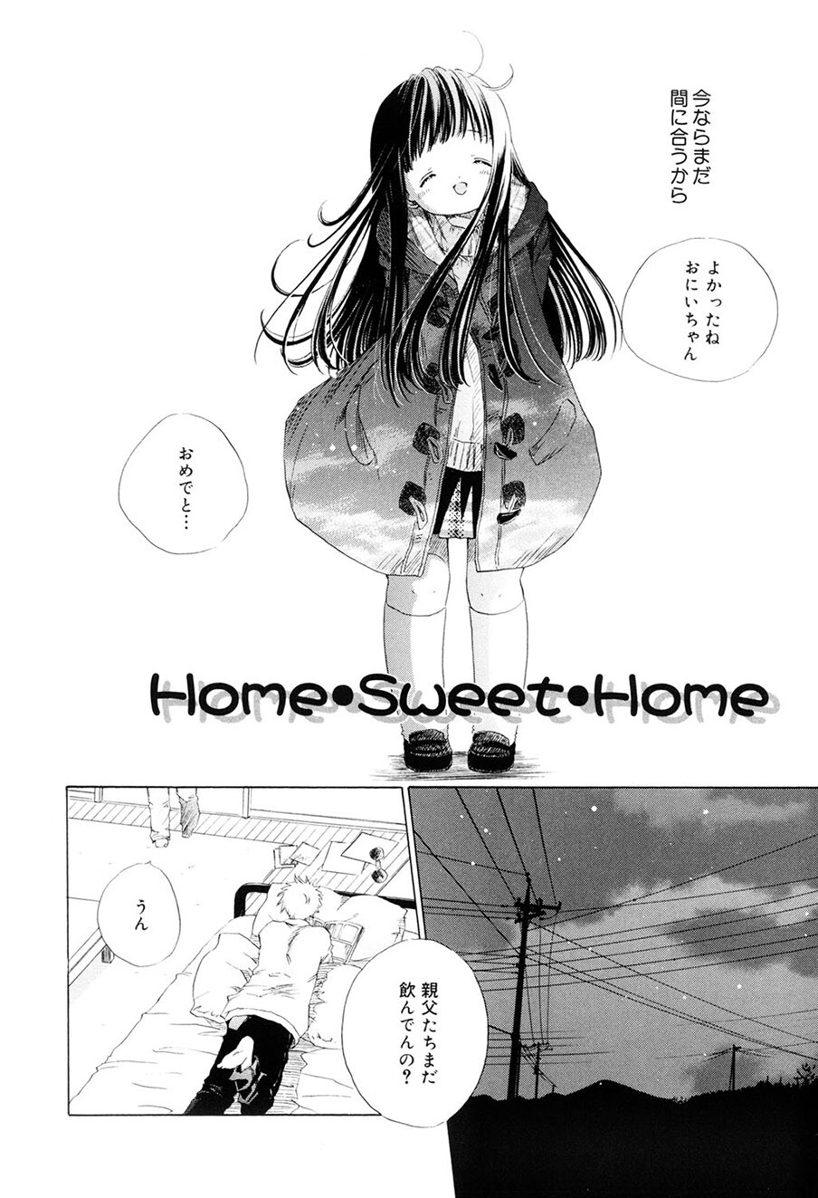 [Kamidera Chizu] Kirai, Demo Suki [Digital] - Page 165