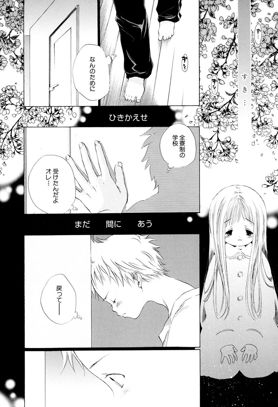 [Kamidera Chizu] Kirai, Demo Suki [Digital] - Page 169