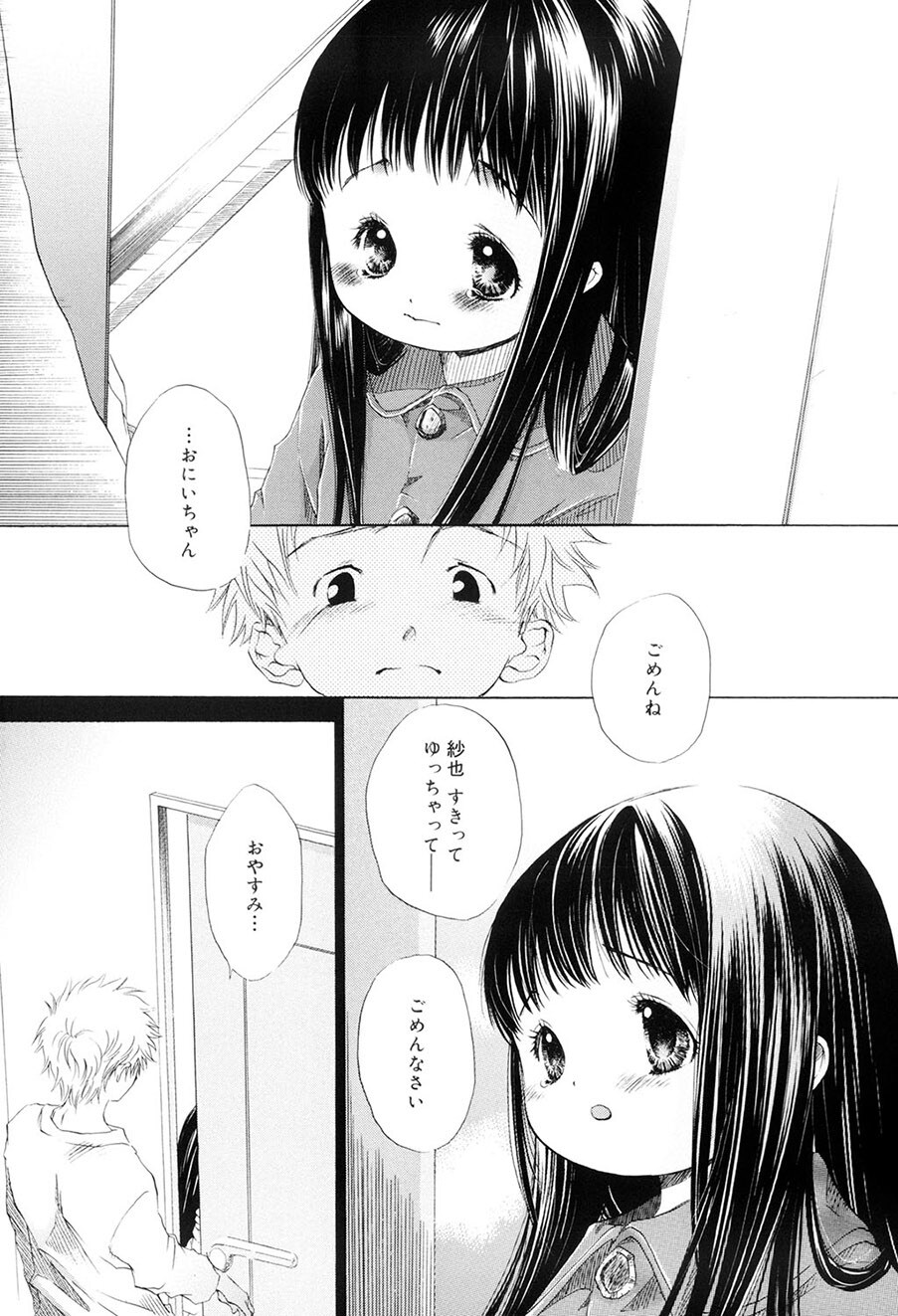 [Kamidera Chizu] Kirai, Demo Suki [Digital] - Page 170