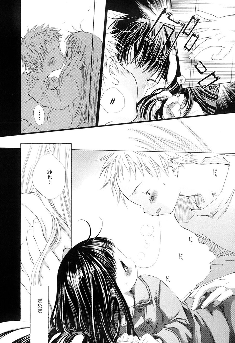 [Kamidera Chizu] Kirai, Demo Suki [Digital] - Page 171