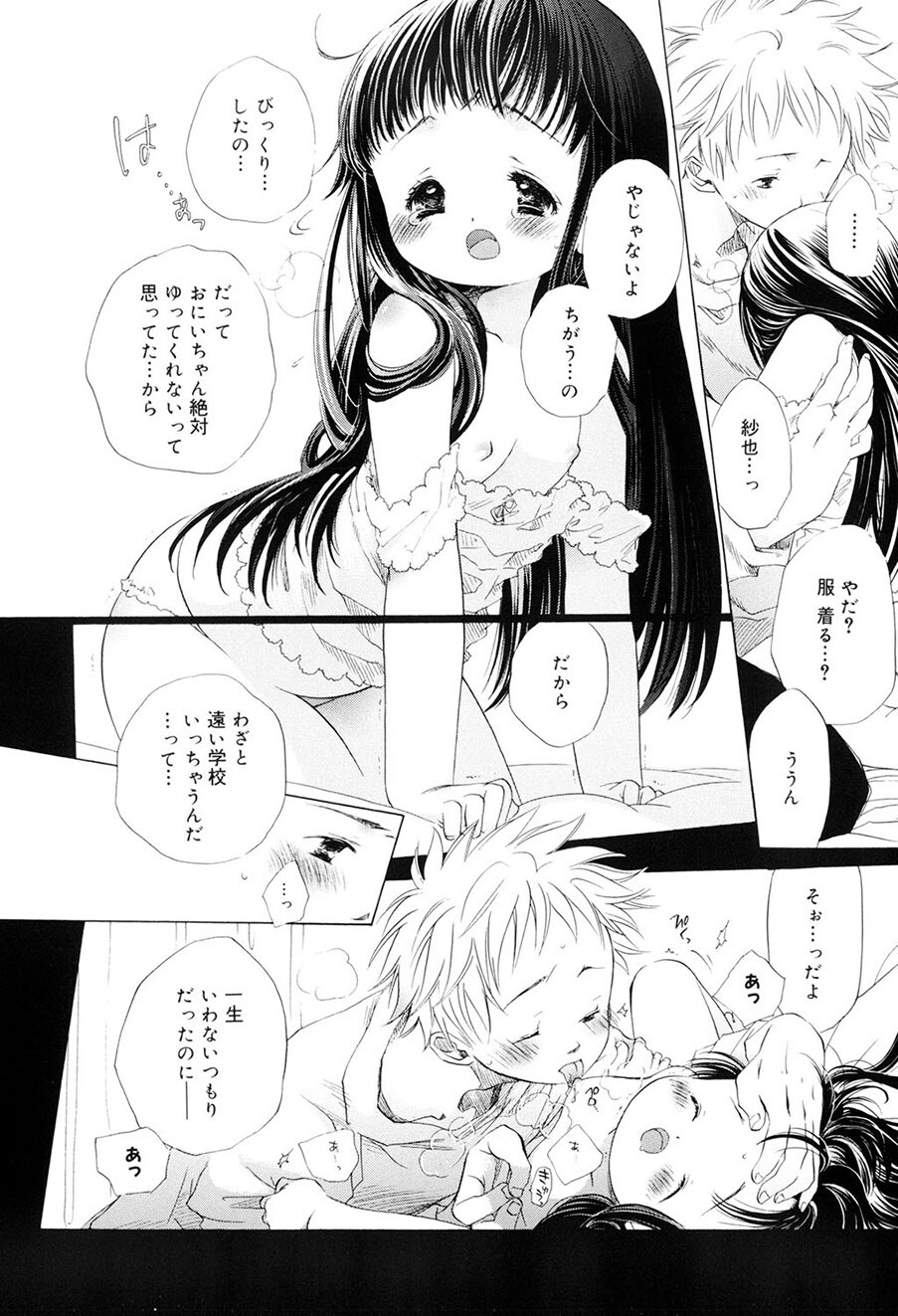 [Kamidera Chizu] Kirai, Demo Suki [Digital] - Page 173