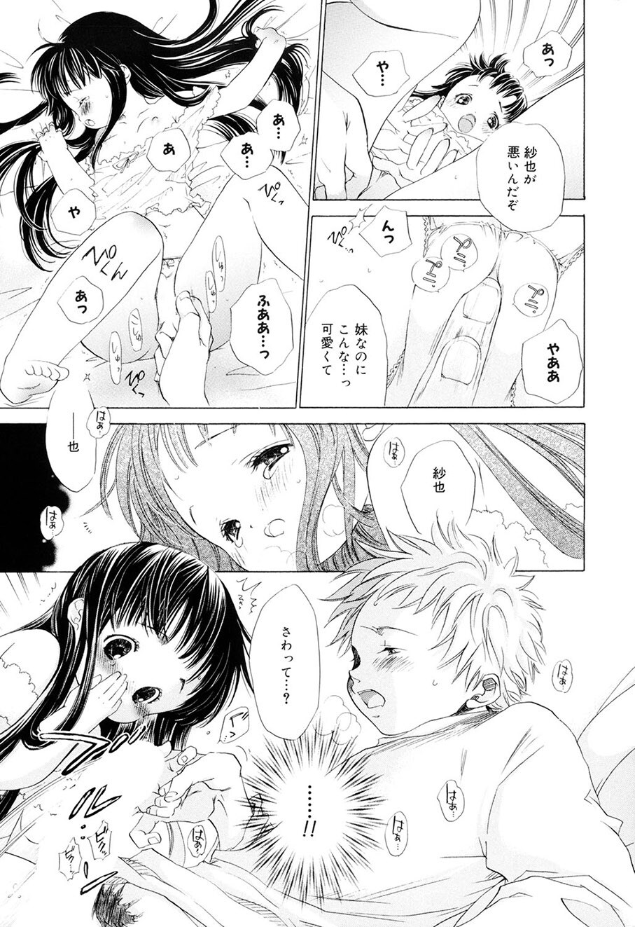 [Kamidera Chizu] Kirai, Demo Suki [Digital] - Page 174