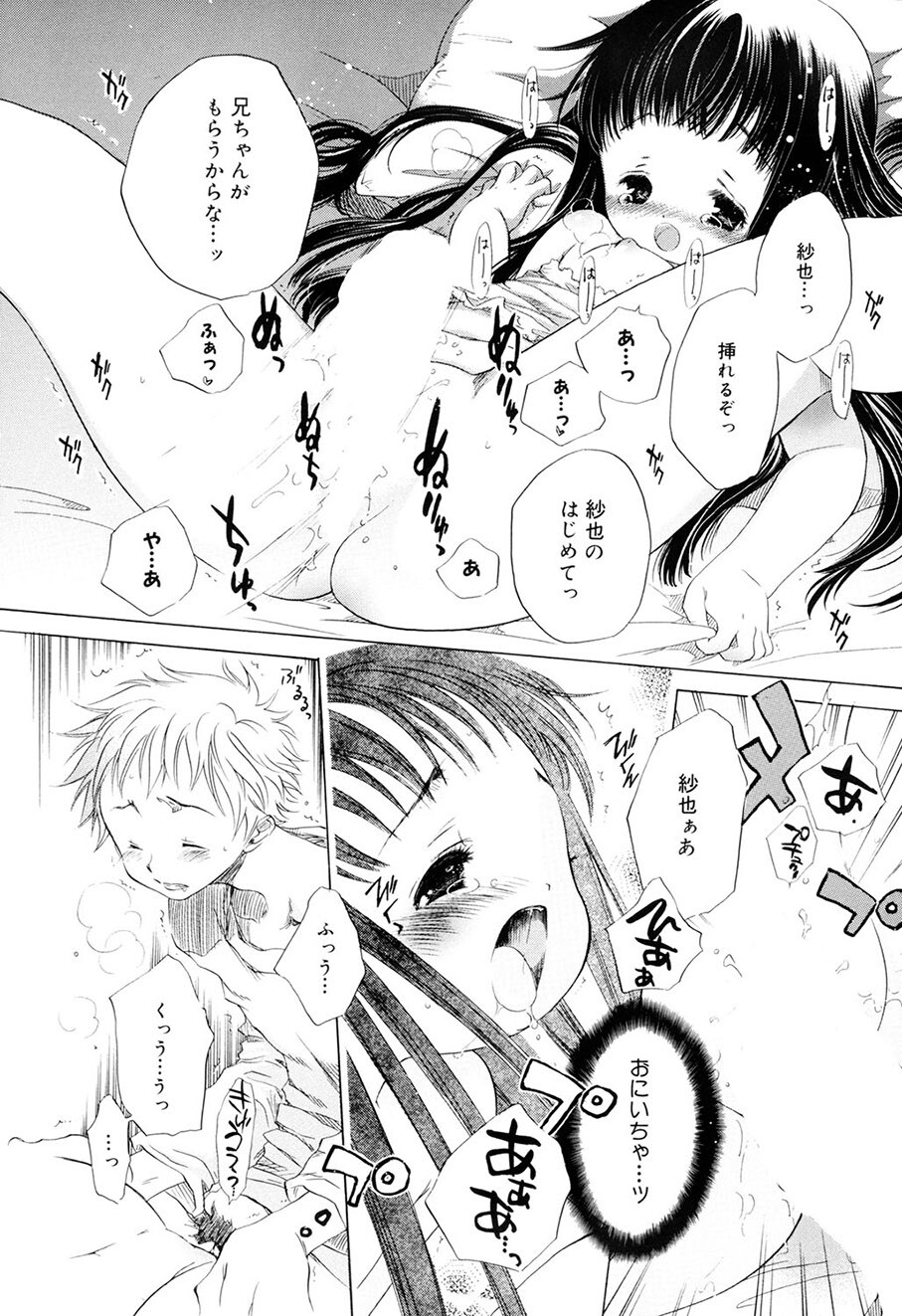 [Kamidera Chizu] Kirai, Demo Suki [Digital] - Page 177