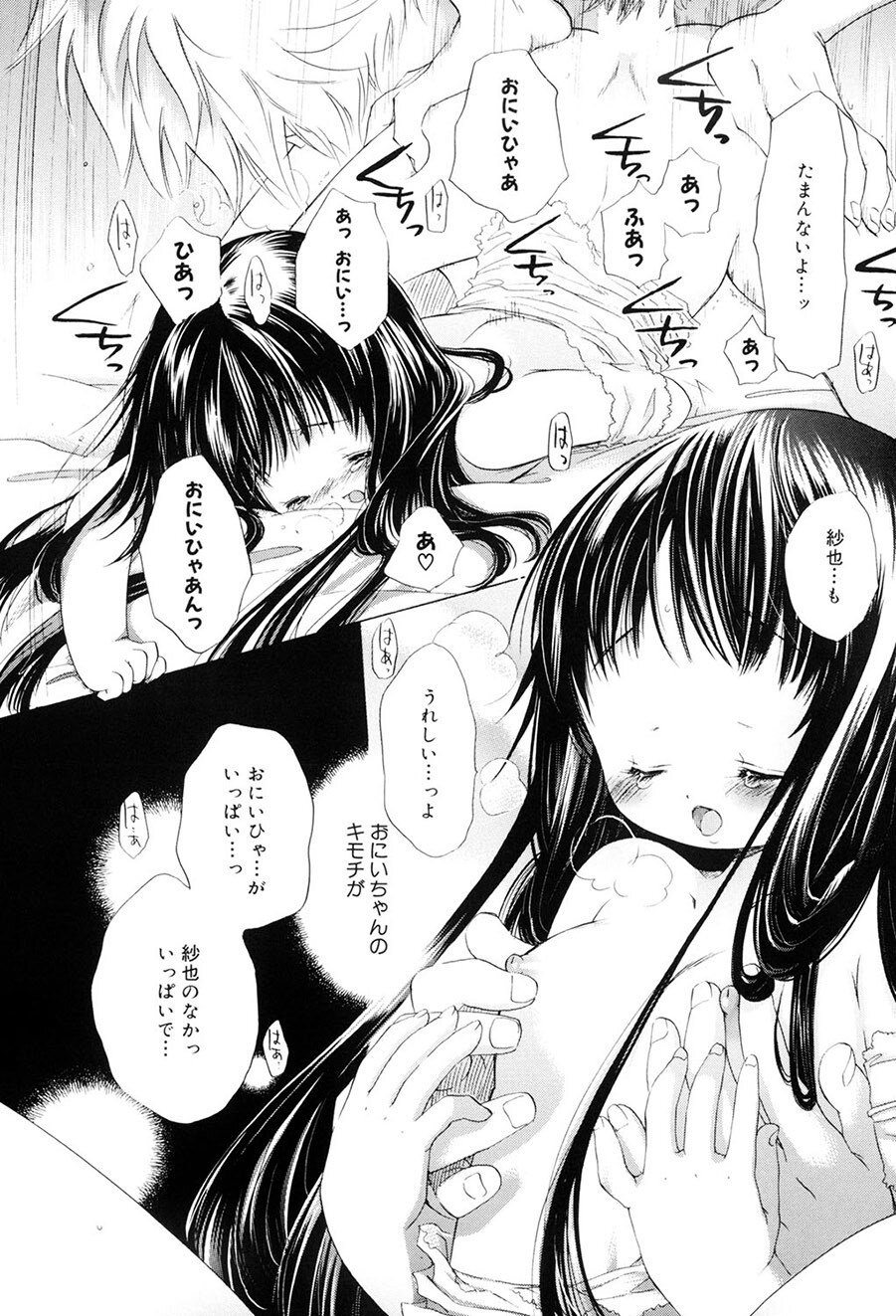 [Kamidera Chizu] Kirai, Demo Suki [Digital] - Page 179