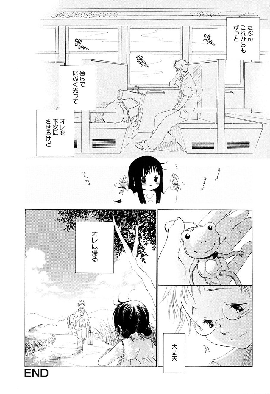 [Kamidera Chizu] Kirai, Demo Suki [Digital] - Page 183