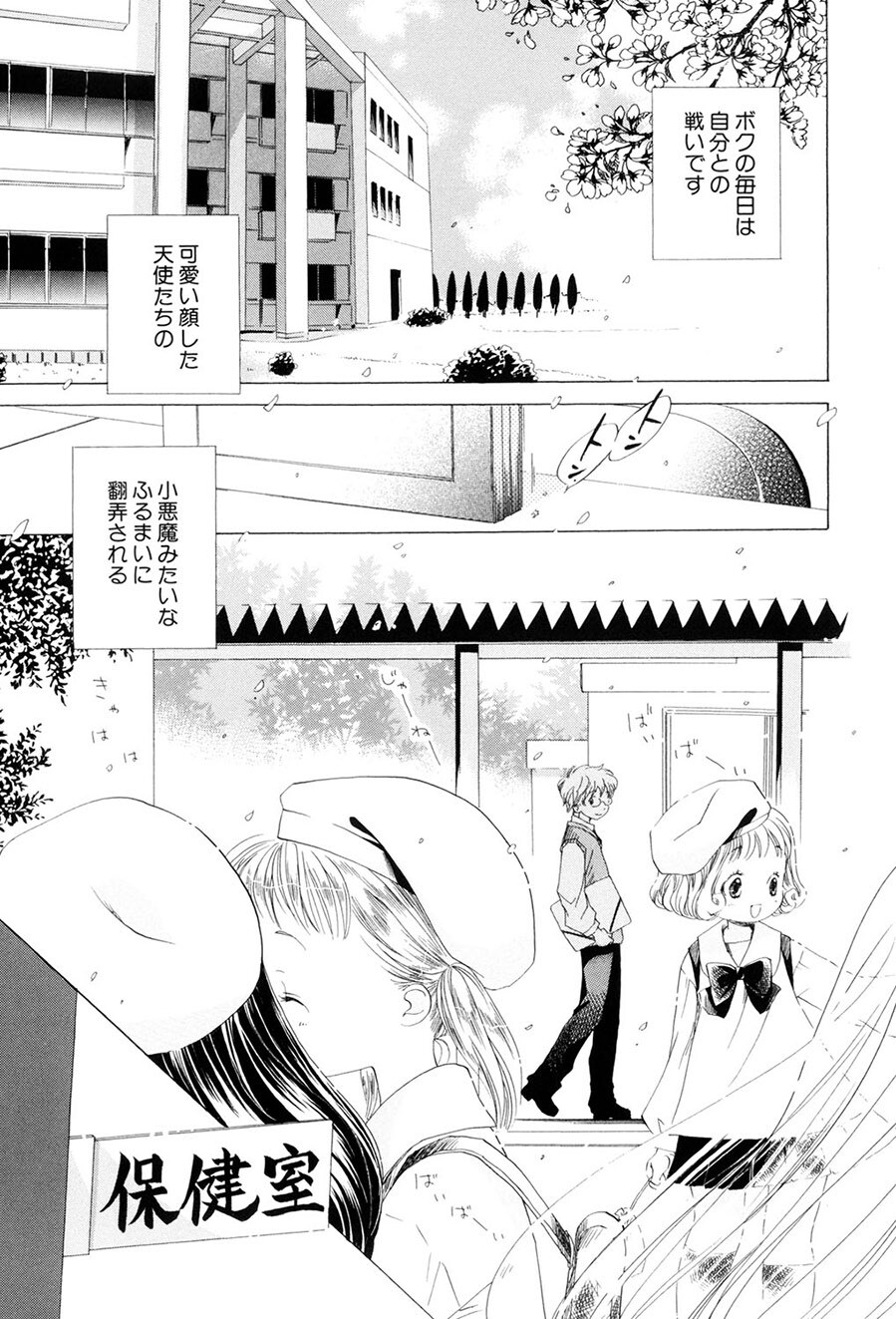 [Kamidera Chizu] Kirai, Demo Suki [Digital] - Page 22
