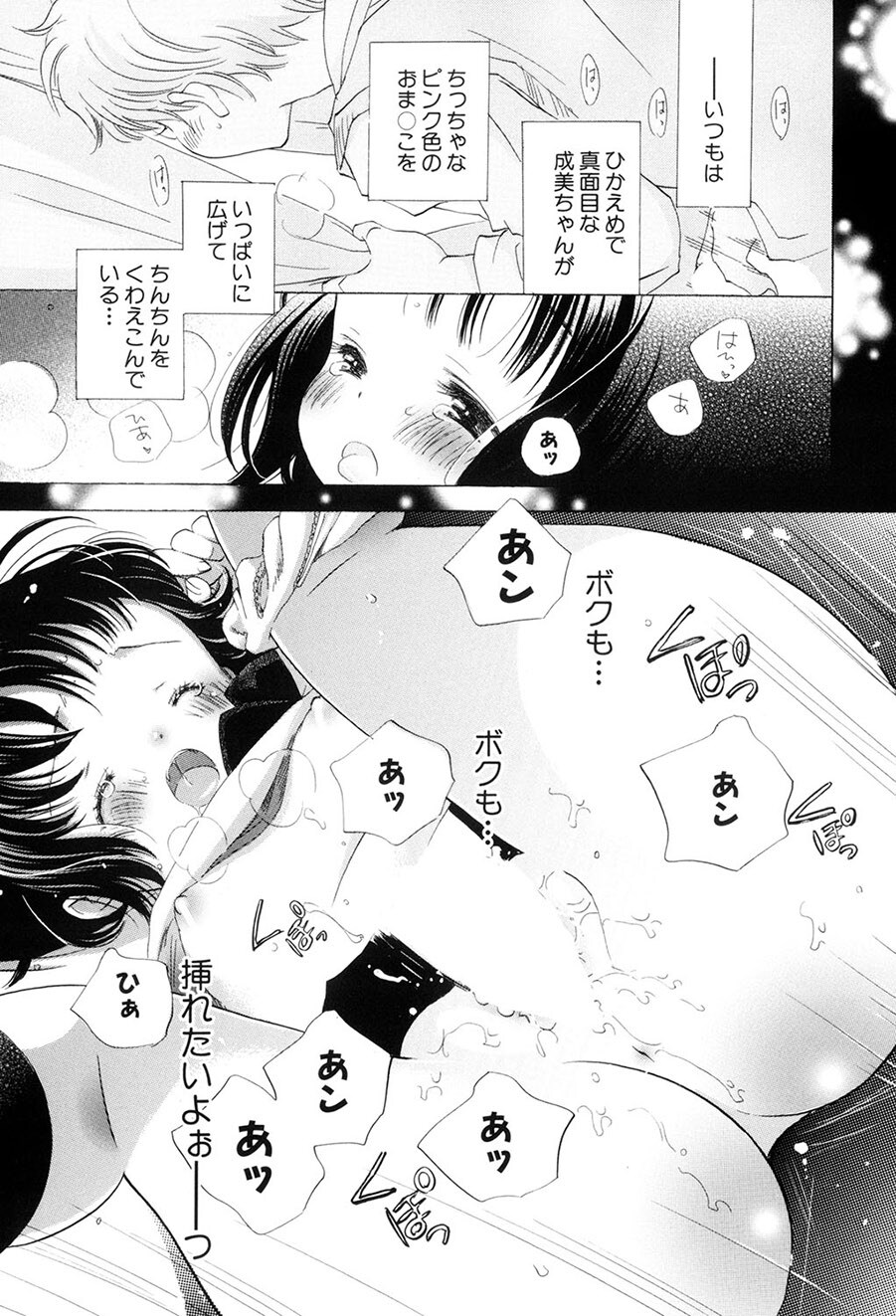[Kamidera Chizu] Kirai, Demo Suki [Digital] - Page 34