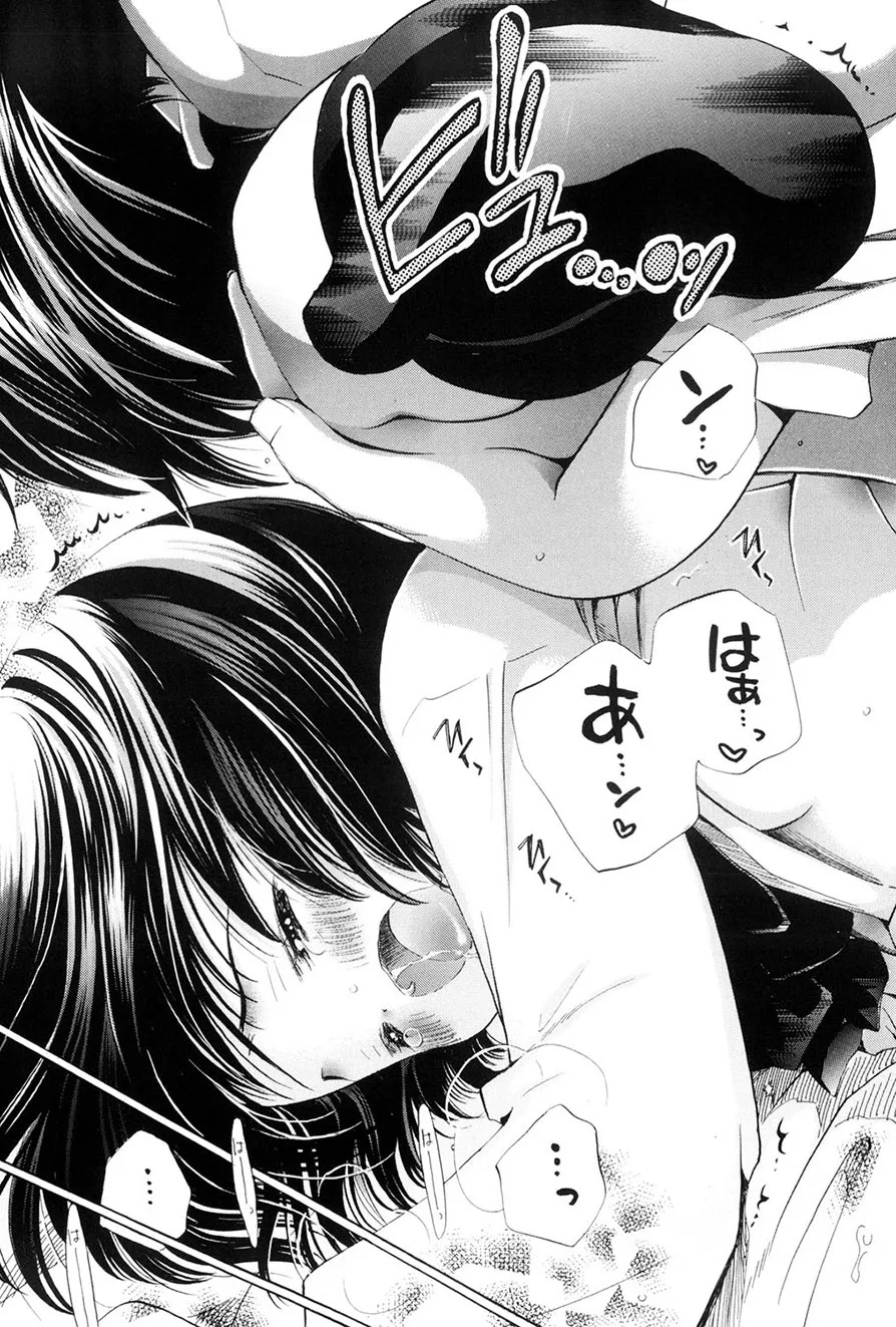 [Kamidera Chizu] Kirai, Demo Suki [Digital] - Page 38
