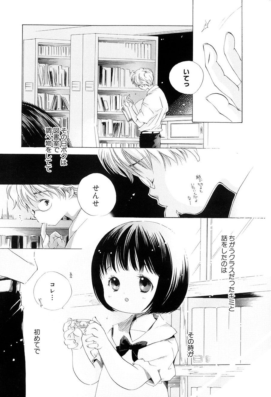 [Kamidera Chizu] Kirai, Demo Suki [Digital] - Page 40