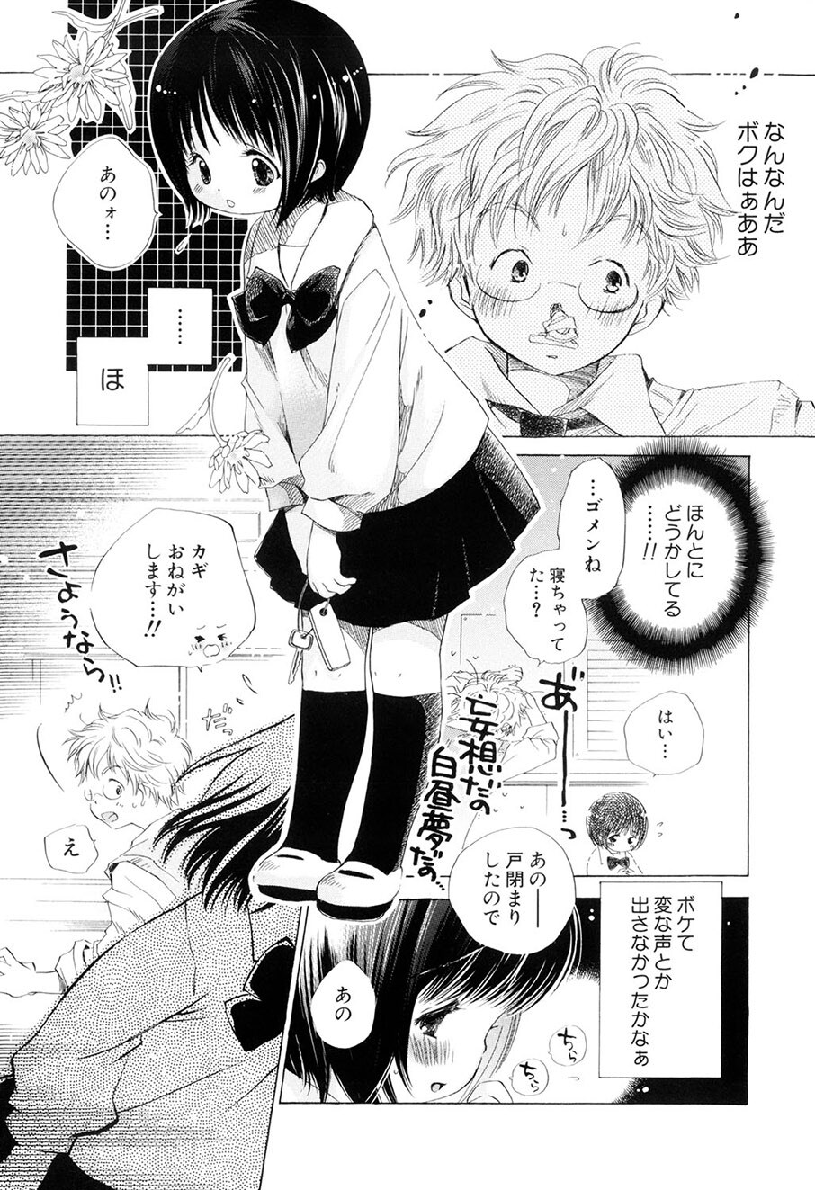 [Kamidera Chizu] Kirai, Demo Suki [Digital] - Page 56