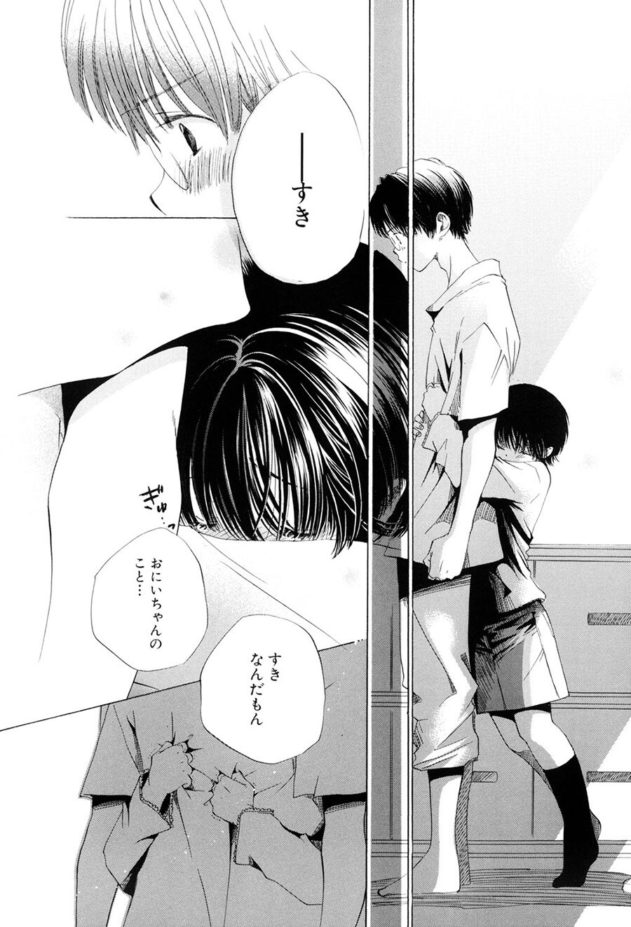 [Kamidera Chizu] Kirai, Demo Suki [Digital] - Page 63