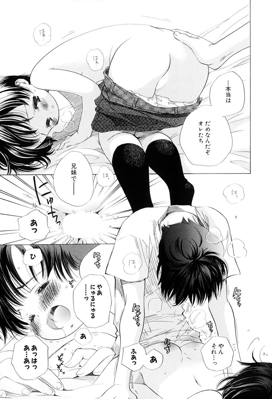 [Kamidera Chizu] Kirai, Demo Suki [Digital] - Page 70