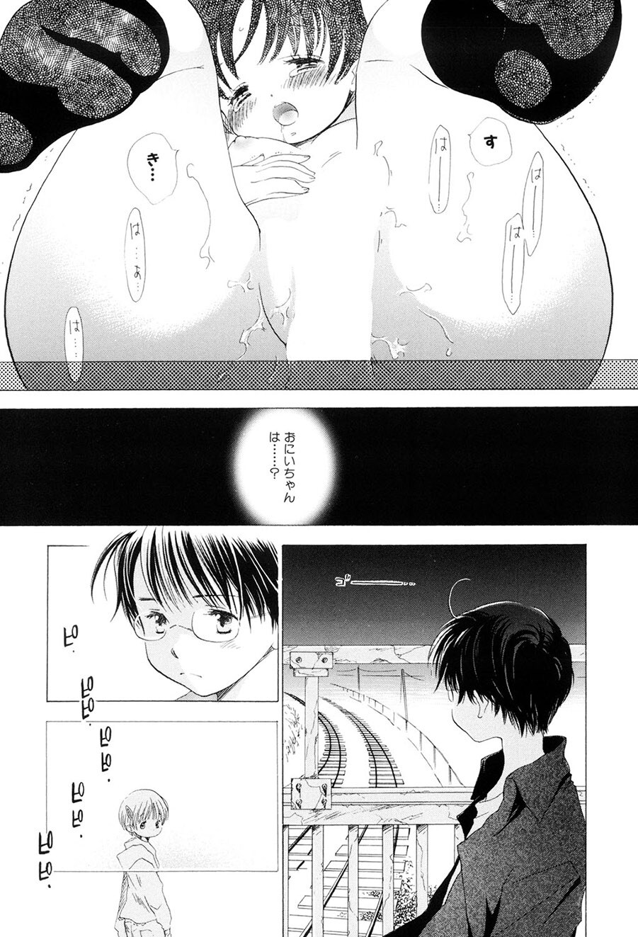 [Kamidera Chizu] Kirai, Demo Suki [Digital] - Page 74