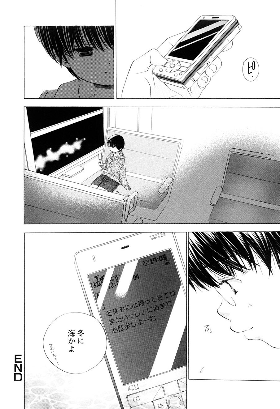 [Kamidera Chizu] Kirai, Demo Suki [Digital] - Page 75