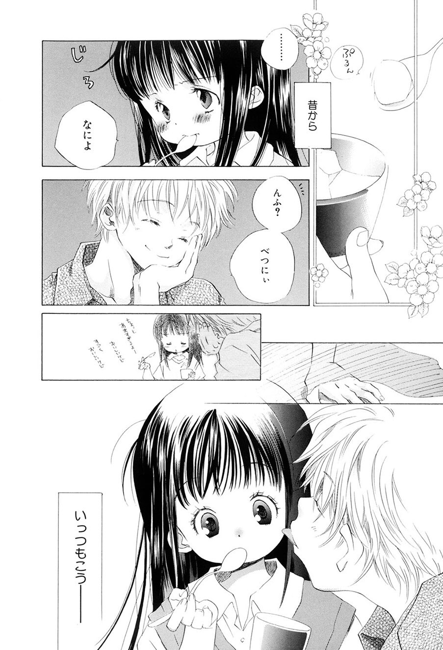 [Kamidera Chizu] Kirai, Demo Suki [Digital] - Page 79