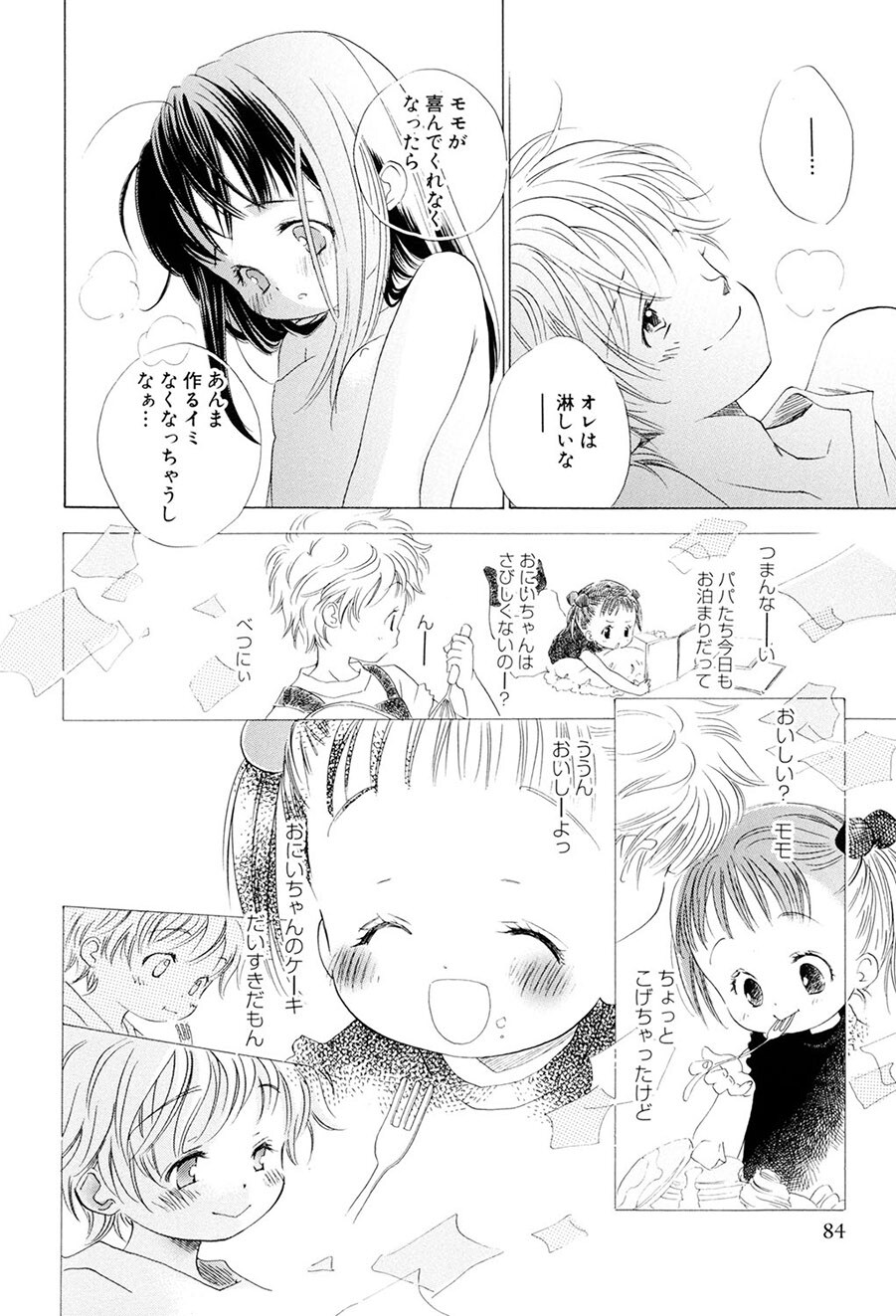 [Kamidera Chizu] Kirai, Demo Suki [Digital] - Page 85