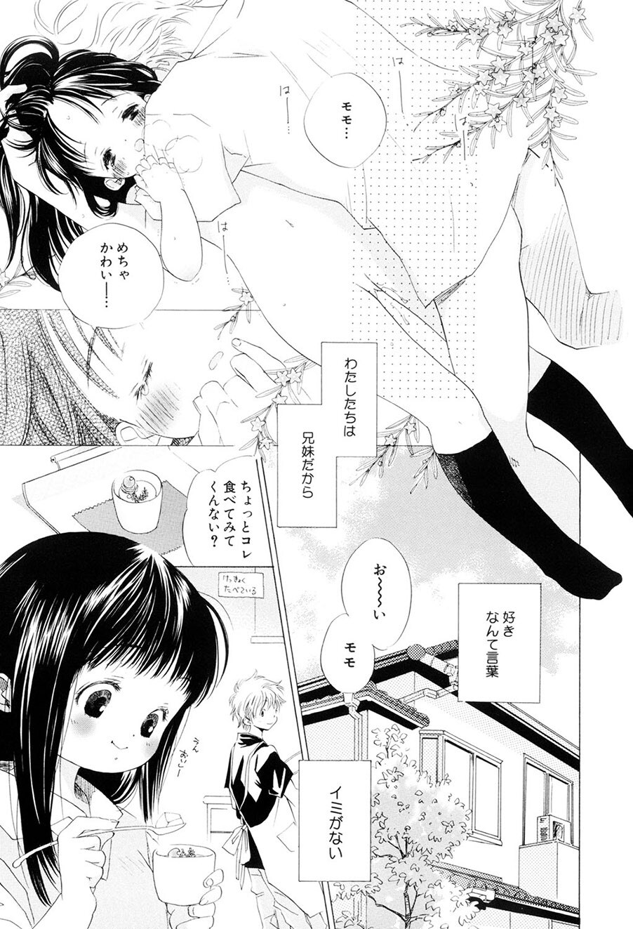 [Kamidera Chizu] Kirai, Demo Suki [Digital] - Page 90