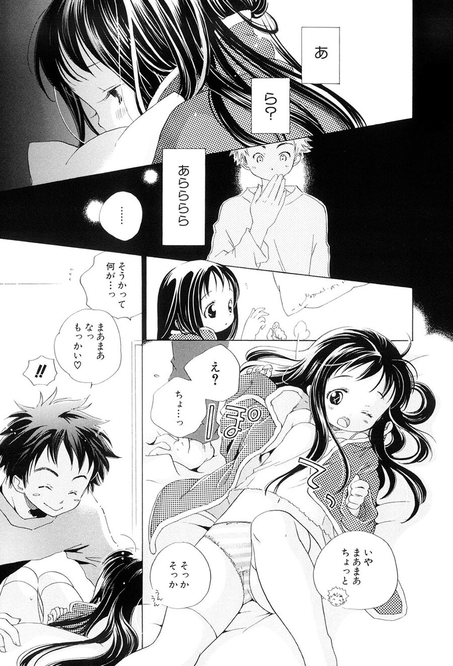 [Kamidera Chizu] Kirai, Demo Suki [Digital] - Page 98