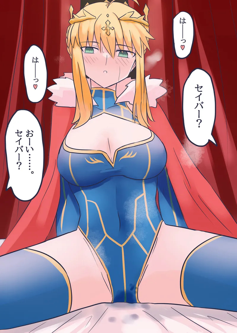 [ITOCON] Seibā-san'na kyūjitsu oruta nate ~ibu 2[ fate grand order ) - Page 12