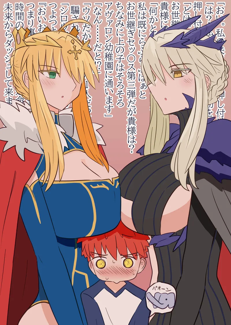 [ITOCON] Seibā-san'na kyūjitsu oruta nate ~ibu 2[ fate grand order ) - Page 16