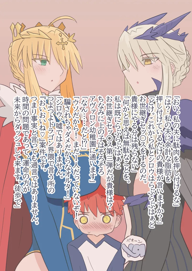 [ITOCON] Seibā-san'na kyūjitsu oruta nate ~ibu 2[ fate grand order ) - Page 17