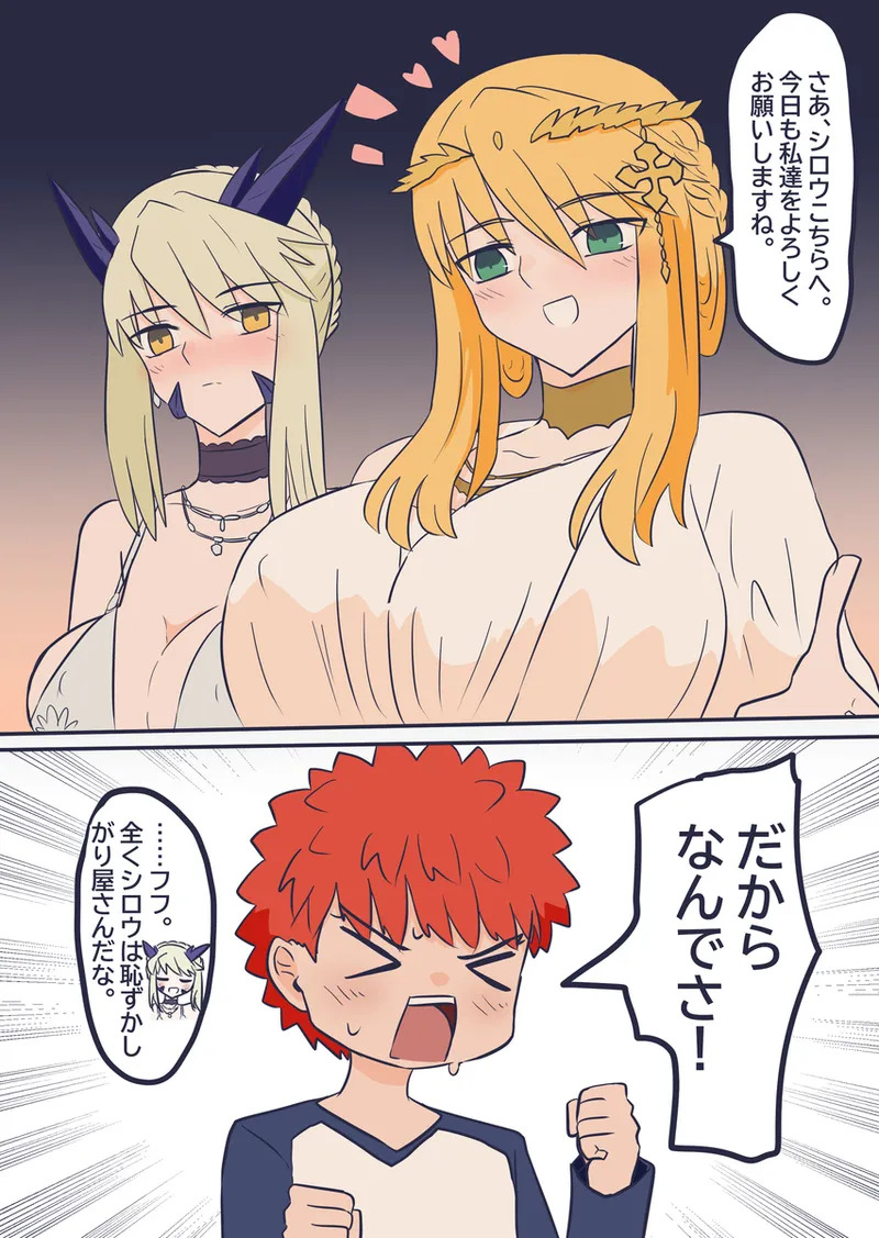 [ITOCON] Seibā-san'na kyūjitsu oruta nate ~ibu 2[ fate grand order ) - Page 19