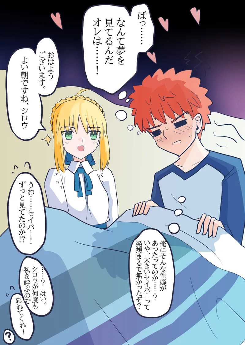 [ITOCON] Seibā-san'na kyūjitsu oruta nate ~ibu 2[ fate grand order ) - Page 21