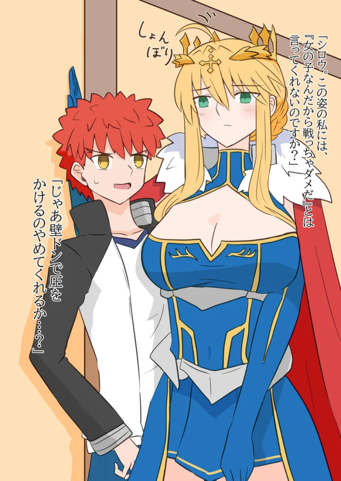 [ITOCON] Seibā-san'na kyūjitsu oruta nate ~ibu 2[ fate grand order )