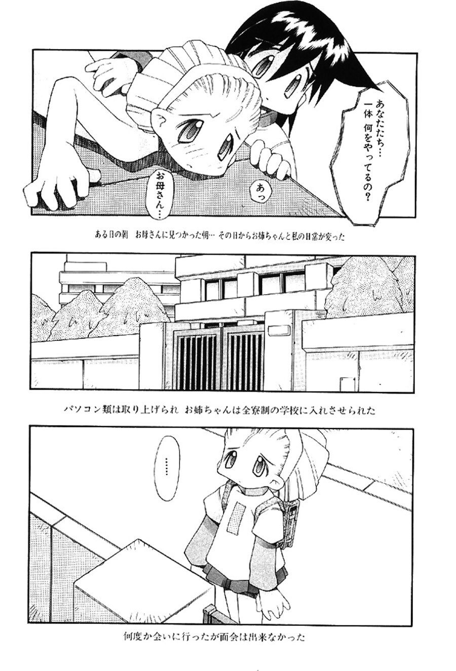 [Heppokokun] Muku na Tenshi-tachi - Innocent Fairys [Digital] - Page 105
