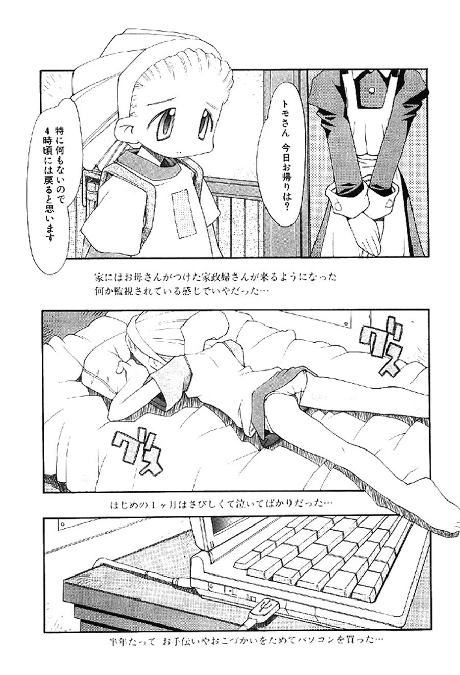 [Heppokokun] Muku na Tenshi-tachi - Innocent Fairys [Digital] - Page 106