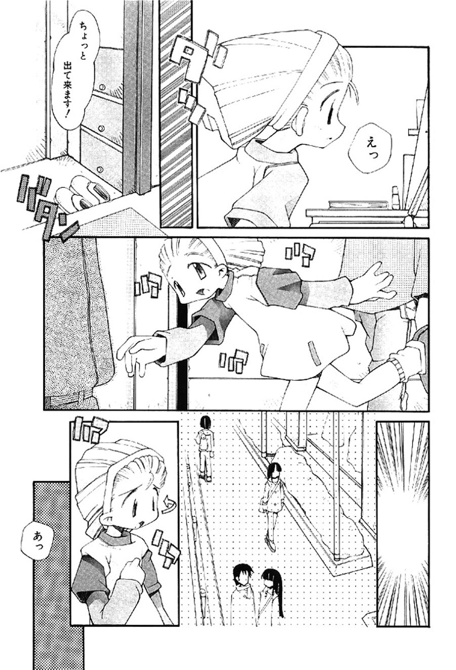 [Heppokokun] Muku na Tenshi-tachi - Innocent Fairys [Digital] - Page 108