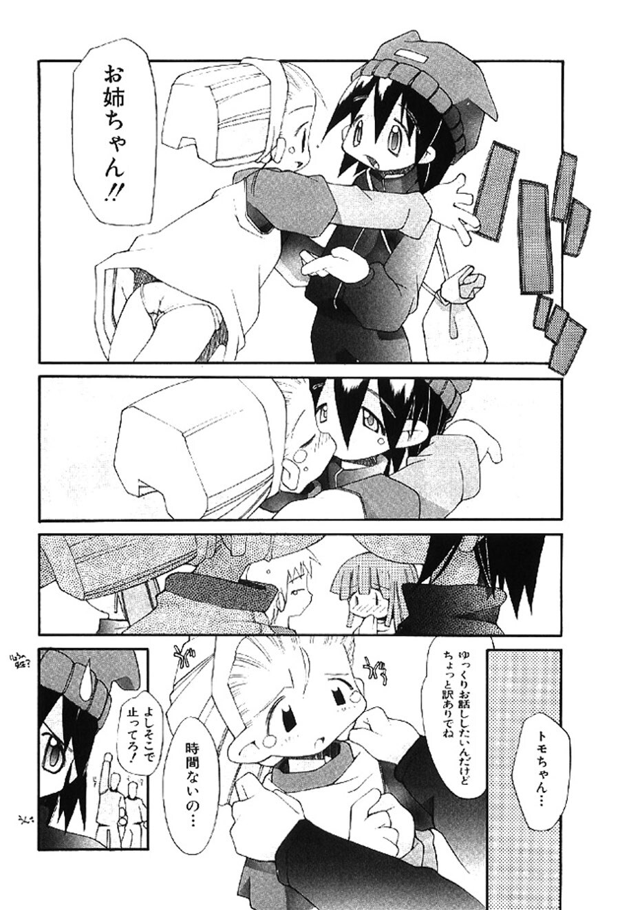 [Heppokokun] Muku na Tenshi-tachi - Innocent Fairys [Digital] - Page 109