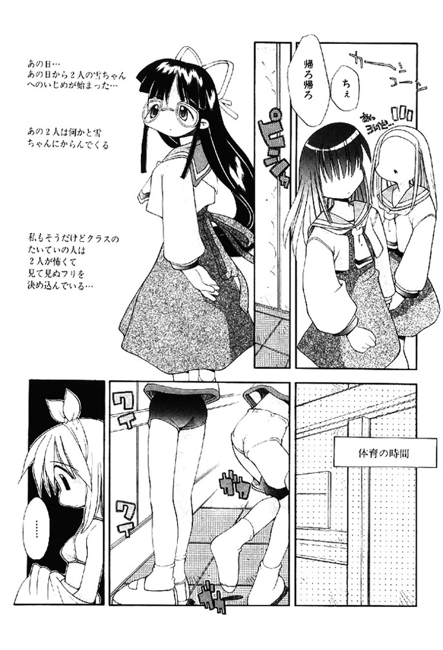 [Heppokokun] Muku na Tenshi-tachi - Innocent Fairys [Digital] - Page 118