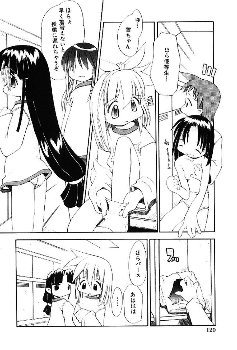 [Heppokokun] Muku na Tenshi-tachi - Innocent Fairys [Digital] - Page 119