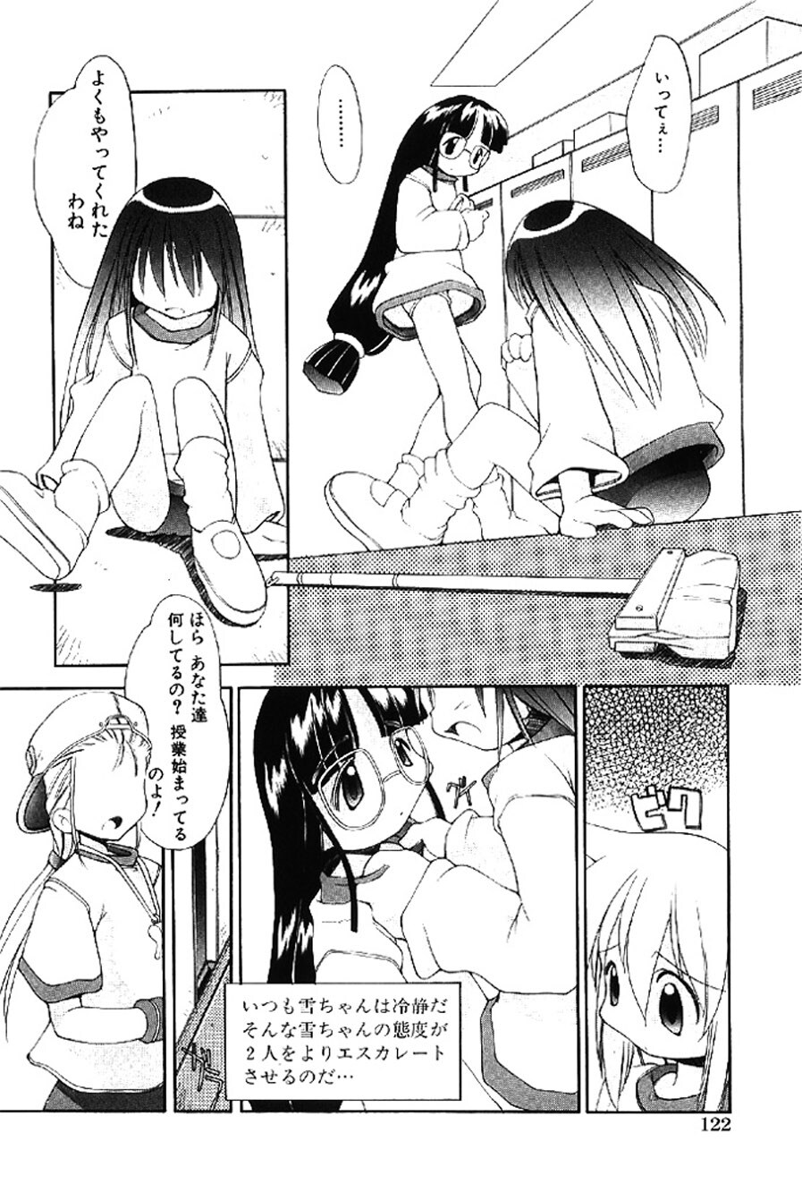 [Heppokokun] Muku na Tenshi-tachi - Innocent Fairys [Digital] - Page 121