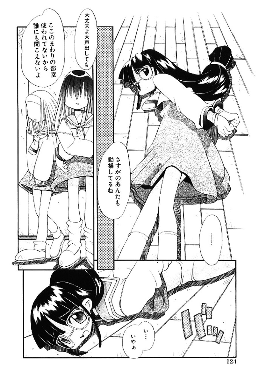 [Heppokokun] Muku na Tenshi-tachi - Innocent Fairys [Digital] - Page 123