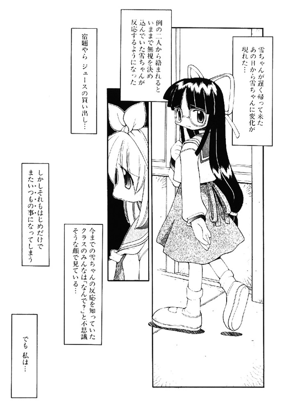 [Heppokokun] Muku na Tenshi-tachi - Innocent Fairys [Digital] - Page 128