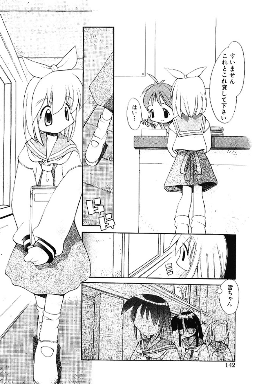 [Heppokokun] Muku na Tenshi-tachi - Innocent Fairys [Digital] - Page 141