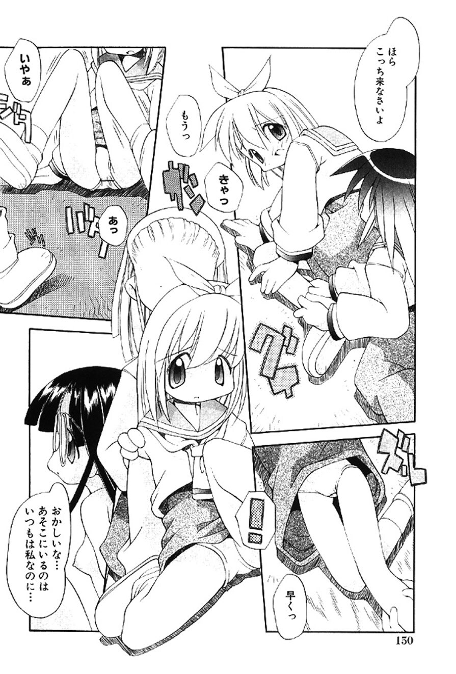 [Heppokokun] Muku na Tenshi-tachi - Innocent Fairys [Digital] - Page 149