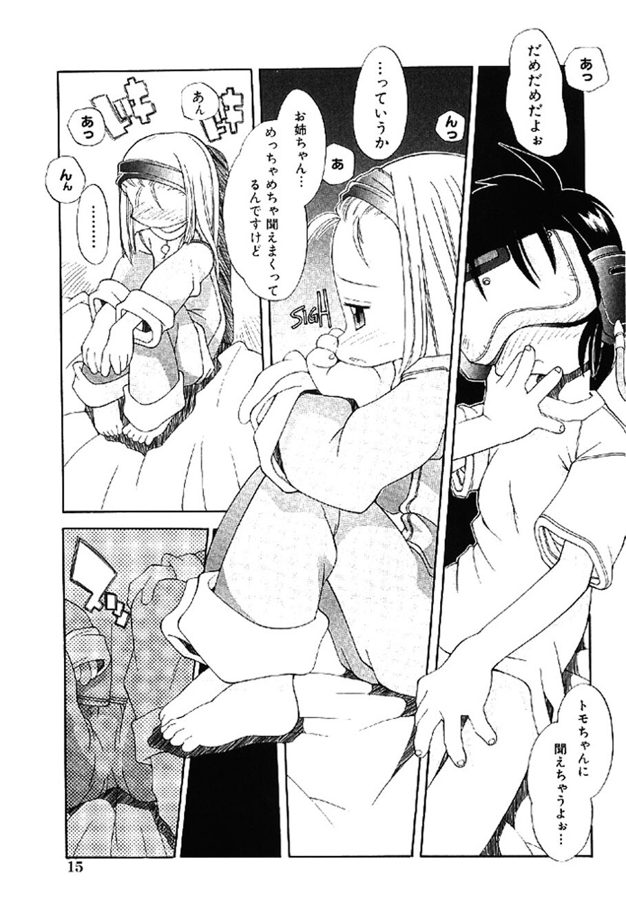 [Heppokokun] Muku na Tenshi-tachi - Innocent Fairys [Digital] - Page 15