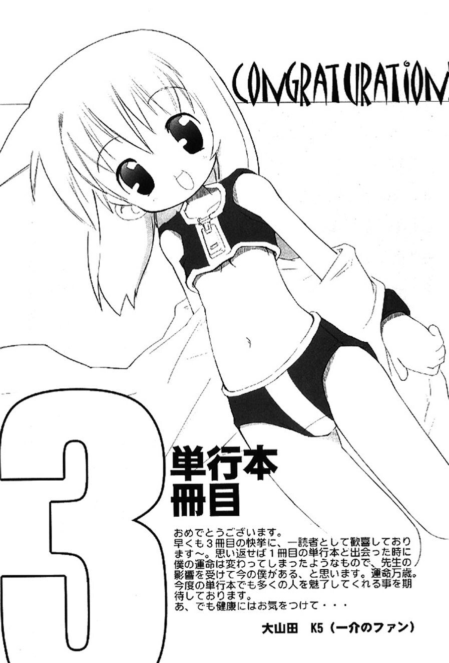 [Heppokokun] Muku na Tenshi-tachi - Innocent Fairys [Digital] - Page 158