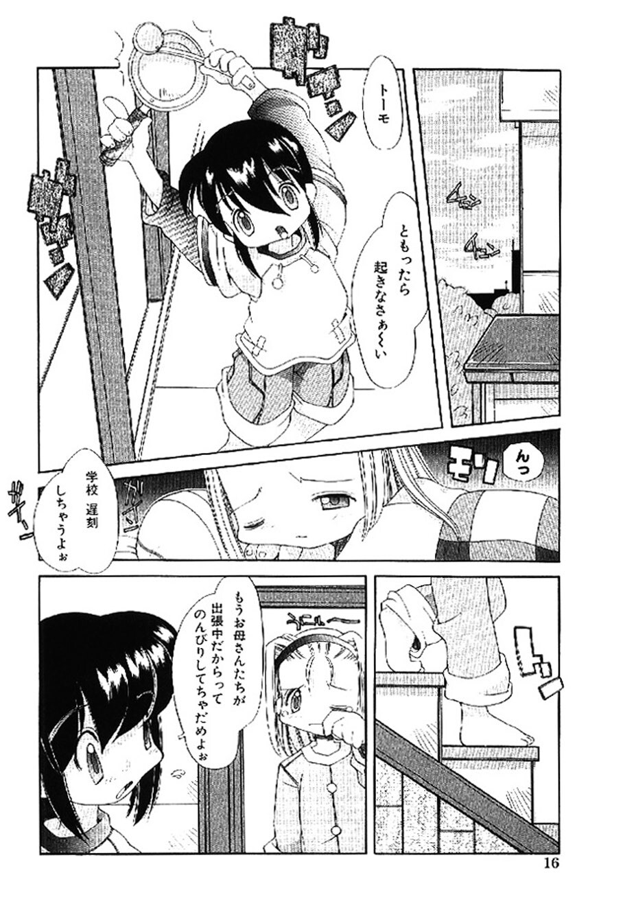 [Heppokokun] Muku na Tenshi-tachi - Innocent Fairys [Digital] - Page 16