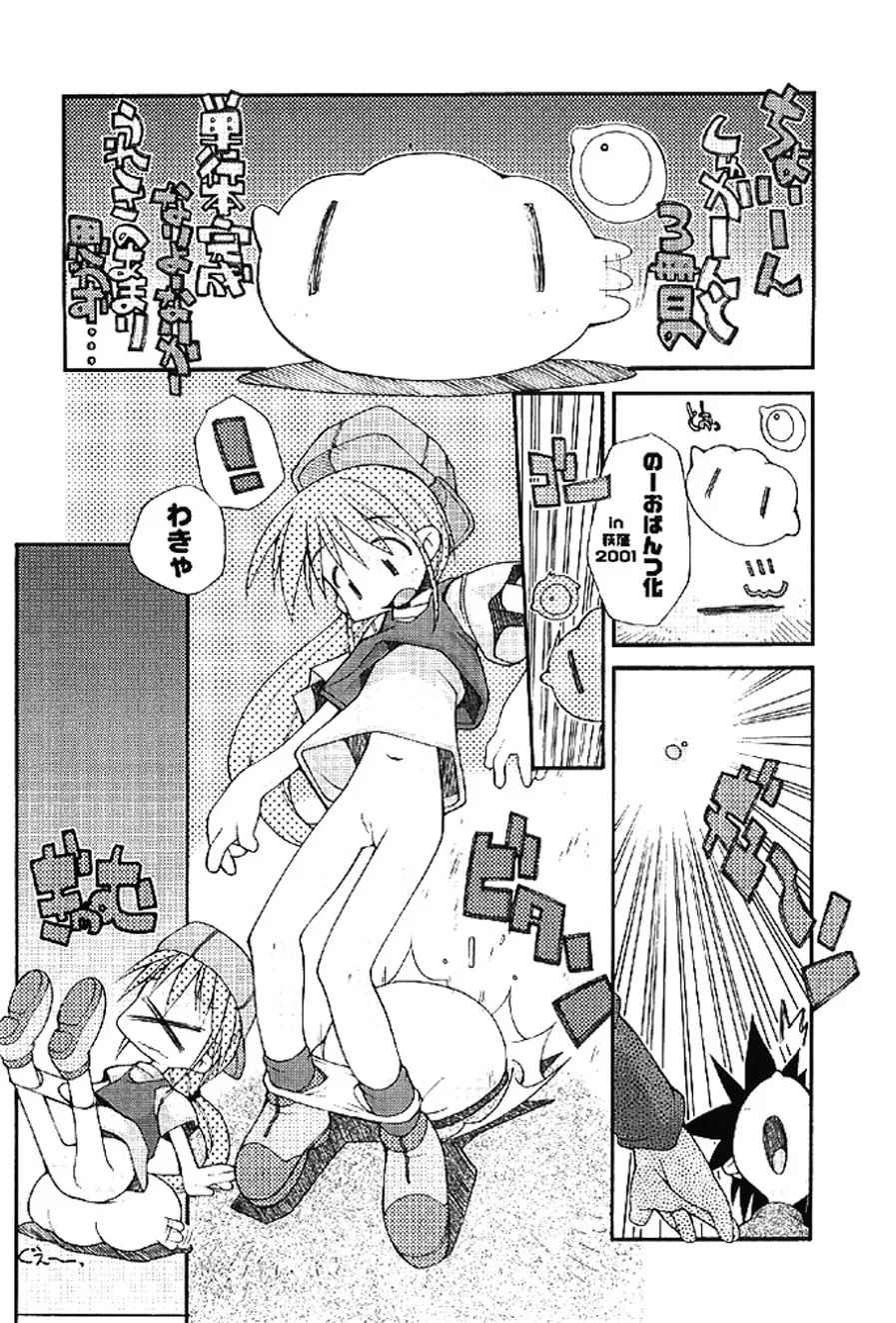 [Heppokokun] Muku na Tenshi-tachi - Innocent Fairys [Digital] - Page 161