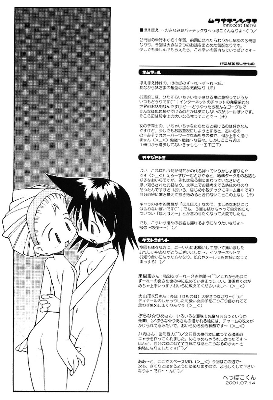 [Heppokokun] Muku na Tenshi-tachi - Innocent Fairys [Digital] - Page 162